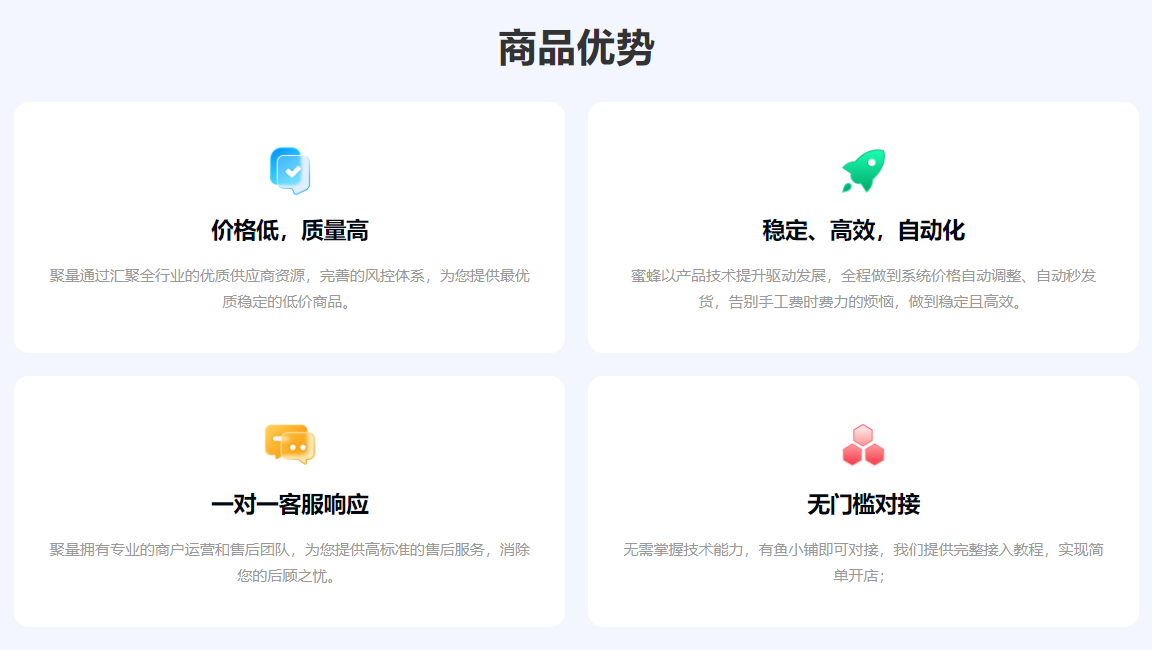 VIP会员批发货源供应链架构图