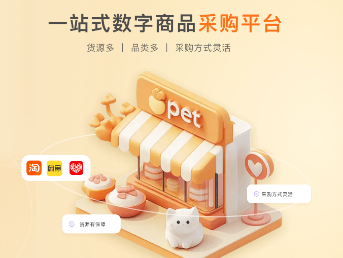 影视会员代理充值平台怎么选？一文读懂VIP会员批发货源与发卡网平台